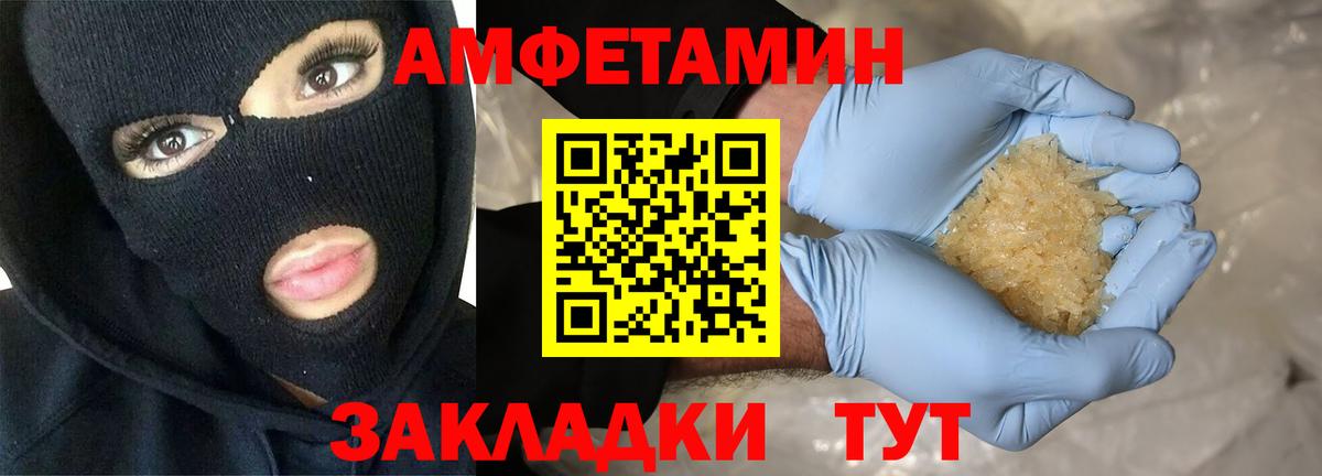 Amphetamine  Вход с VPN  АМФ  Amphetamine Premium  Коломна 