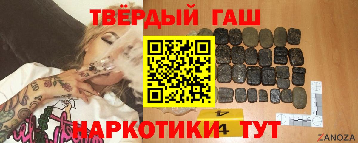 ГАШ  Вход с VPN  Гашиш Cannabis  Коломна  Гашиш ice o lator 