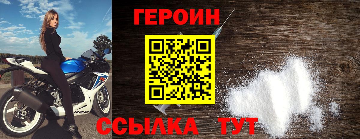 ГЕРОИН Heroin  ГЕРОИН  Коломна  Вход с VPN 