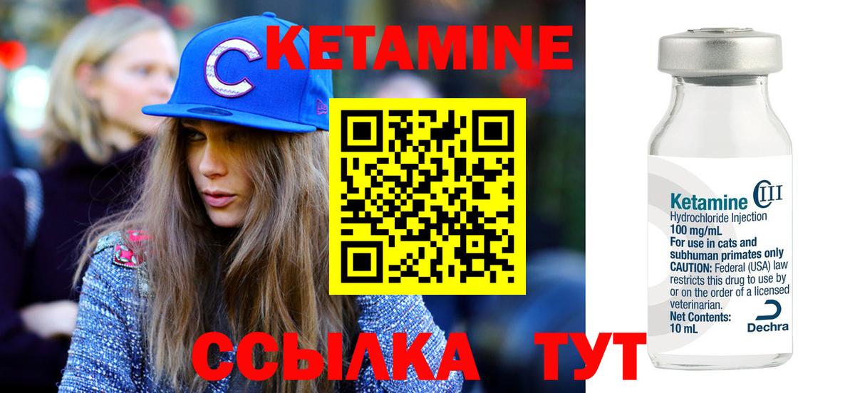 КЕТАМИН VHQ Коломна
