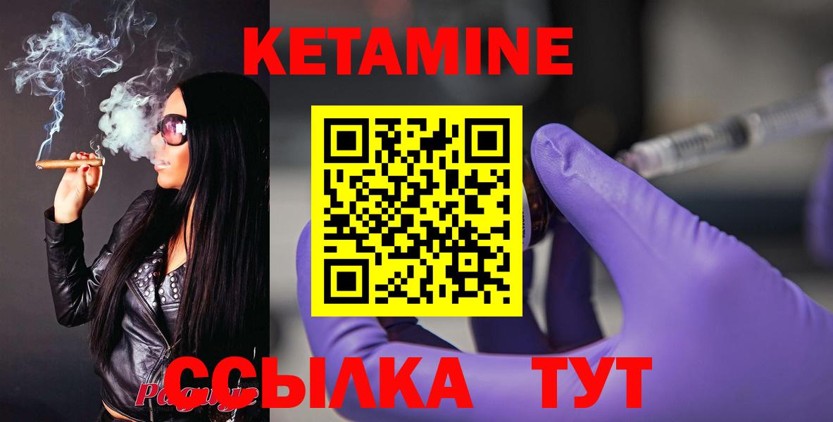 Кетамин ketamine  Кетамин ketamine  shop клад  Коломна  Вход с VPN 