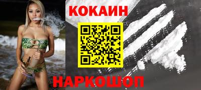 кокаин Конаково