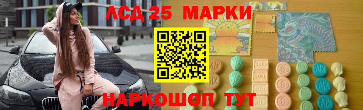 Лсд 25 экстази ecstasy Коломна