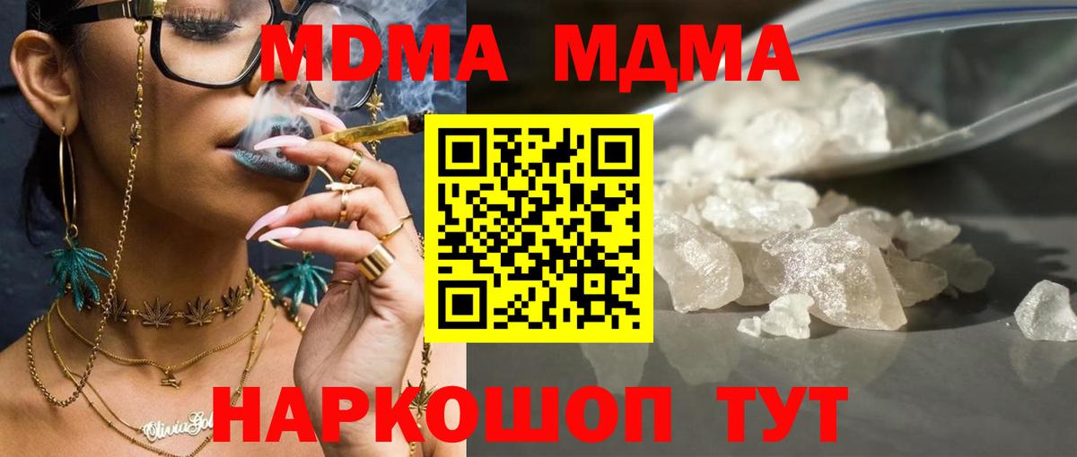 MDMA Molly  MDMA Molly  Вход с VPN  Коломна 