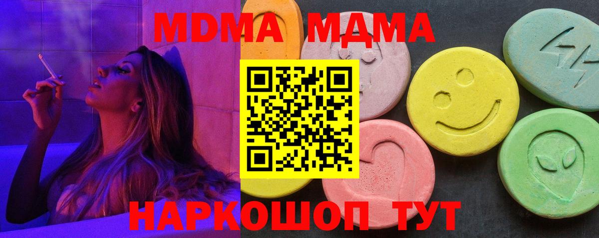 МДМА crystal Коломна