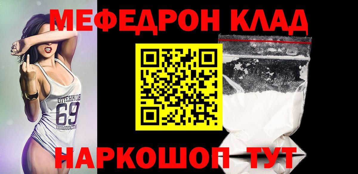 Меф VHQ  Вход с VPN  МЯУ-МЯУ 4 MMC  Коломна 