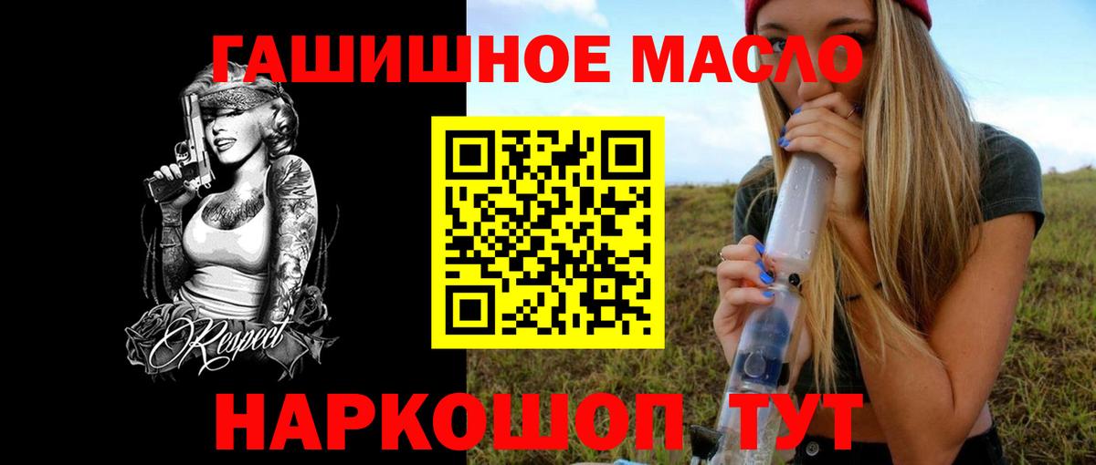 ТГК THC oil Коломна