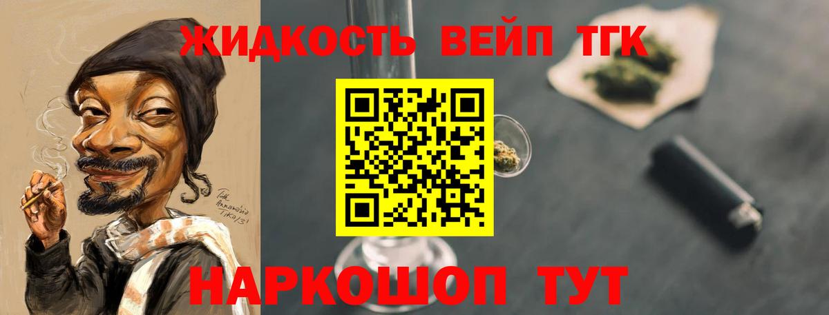 Коломна  ТГК гашишное масло  Вход с VPN  ТГК вейп с тгк 